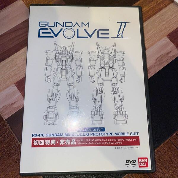 GUNDAM エボルブ　DVDガンダムマーク2