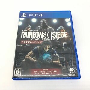 【22835】PS4 レインボーシックス シージ デラックスエディション ゲームソフト プレステ4 動作未確認 中古品 クリックポスト