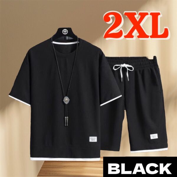 セットアップ 2XL 黒 ルームウェア 半袖 上下セット 部屋着 楽ちん 涼しい