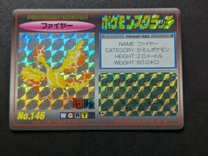 ポケモンカード　ポケモンスクラッチ　ファイヤー　カードダス　