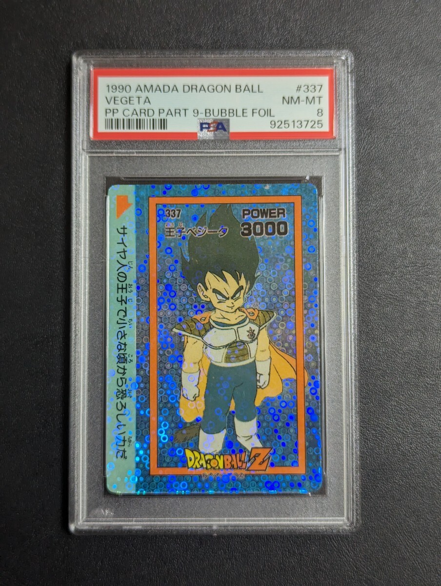 Yahoo!オークション -「337」(ドラゴンボールカードダス Yahoo!オークション -「337」(ドラゴンボールカードダス