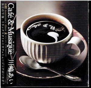 CD★川嶋あい★Cafe & Musique　～路上集3号～　【帯あり】