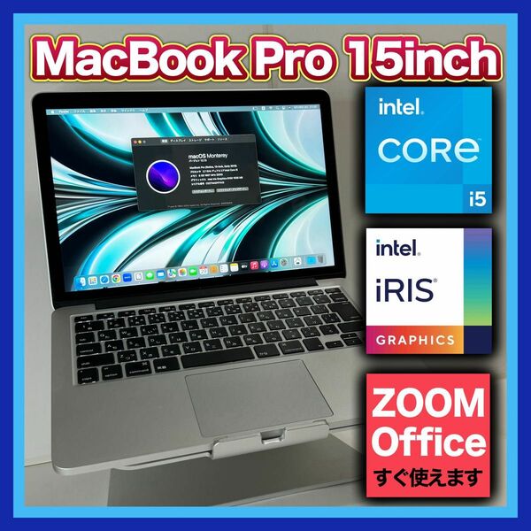 【美品☆】高性能Corei5搭載 MacBook Pro 13inch Apple Core Pro Retina ノートパソコン