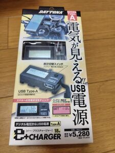 新品バイク用電圧計　USB充電ポート付　/ボルトメーター　デイトナ Daytona USB電源 イープラスチャージャー