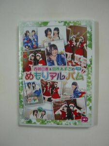 声優 「西明日香&田所あずさ」 西明日香&田所あずさのめもりアルバム 下編