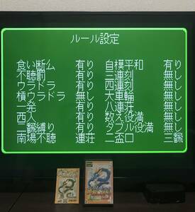 ★起動チェックOK★TEL・TELまあじゃん 箱説明書あり