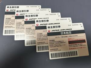 土日でもスピード通知 JAL 日本航空 株主優待券 1枚－5枚対応 国内航空券割引 搭乗期限24年11月末まで