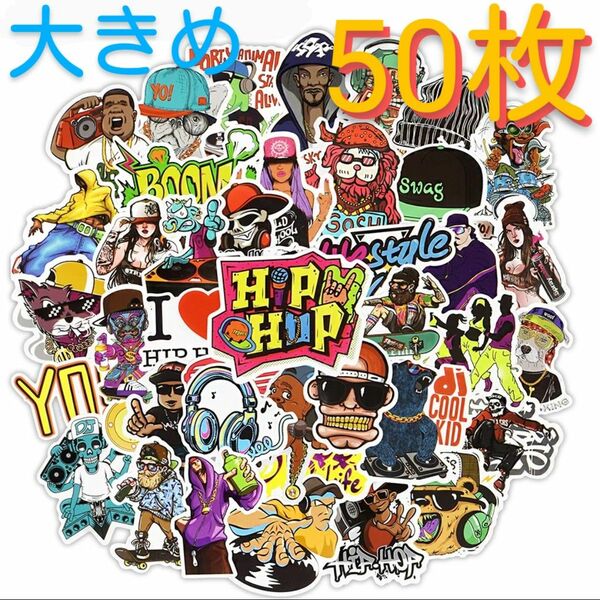 HipHop　ステッカー 【50枚】　防水　ヒップホップ 　ラップ　ストリート　DJ　ターンテーブル　チーマー　パーティー