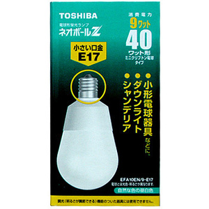 東芝　電球型蛍光灯　EFA10EN/9-E17　昼白色　ネオボールZ　40形　E17口金　消費電力9W　TOSHIBA　EFA10EN9E17　1個 新品