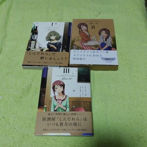 中古コミック　THE IDOLM@STER/アイドルマスター シンデレラガールズ After20　1〜3巻セット　※2巻特別版