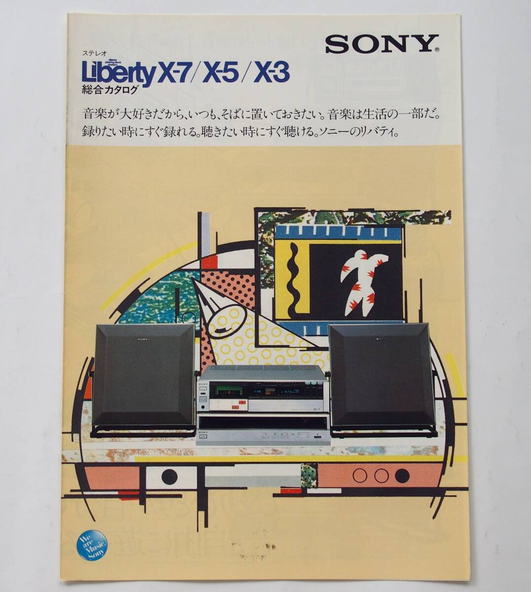 2025年最新】Yahoo!オークション -sony リバティ(システムコンポ 2025年最新】Yahoo!オークション -sony リバティ(システムコンポ