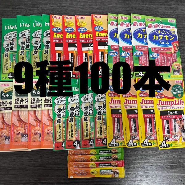 犬　いなば　ちゅーる　国産品　9種類 100本