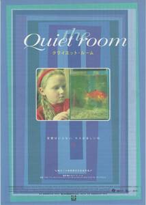 映画チラシ『クワイエット・ルーム』1997年公開 ロルフ・デ・ヒーア/クロエ・ファーガソン