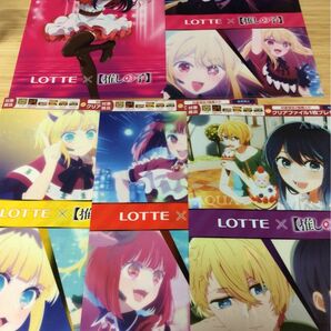 ロッテ　LOTTE 推しの子　クリアファイル　全5種類！