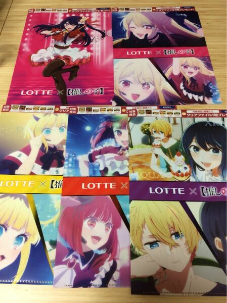 ロッテ　LOTTE 推しの子　クリアファイル　全5種類！