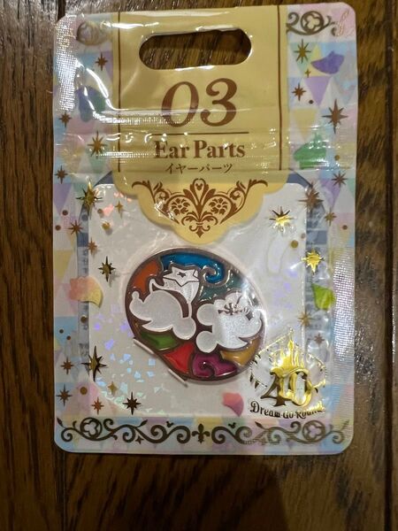 ディズニー 40周年 モーメンツゴーラウンド グランドフィナーレ03イヤーパーツ 05チャームのセット