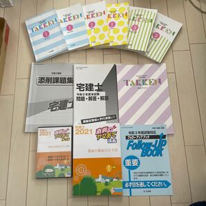 通信教育講座のユーキャンの宅建教材セットです!