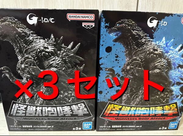 『ゴジラ-1.0』 怪獣咆哮撃 ゴジラフィギュア マイナスカラー熱線放射