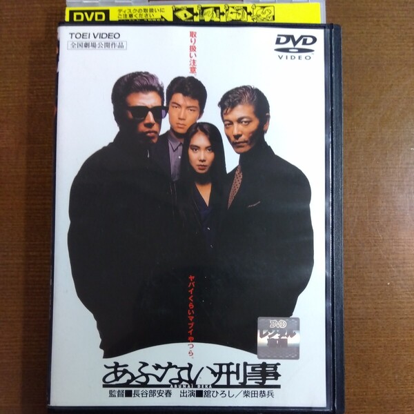 DVD あぶない刑事 レンタル落ち 舘ひろし 柴田恭兵