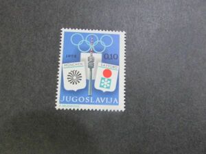 ④　1972　ミュンヘンオリンピック　ユーゴスラビア　1種完　