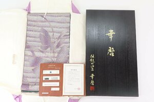 幸啓 伝統箔匠 着物帯 袋帯 綴螺鈿織 帯丈約440ｃｍ 帯幅約31cm 手織 金糸 銀糸 薄紫色 パープル 系 着物 和小物 5818-KK