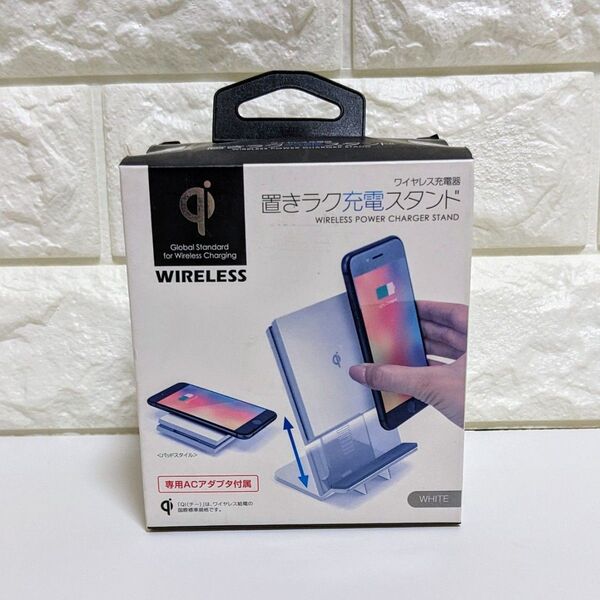 置ラク充電スタンドスペックコンピュータ Qi対応 ワイヤレス充電スタンド ホワイト SP3078 匿名配送