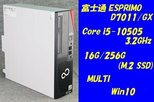 O●富士通ESPRIMO D7011/GX●Core i5-10505(3.2GHz)/16G/256G(M.2 SSD)/MULTI/Win10●1