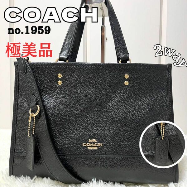 極美品★ coach コーチ ハンドバッグ ショルダーバッグ 2way シボ 革 レザー チャーム ブラック デンプシー キャリー