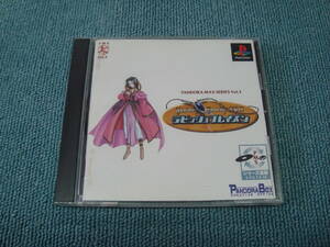 PS1【ラビッシュブレイズン】SLPS-02637　並品　ケースタイプA