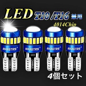 T10 T16 LED バルブ ホワイト 4個 12V 19SMD 6000K CANBUS キャンセラー ポジション ナンバー灯 メーター パネル球 明るい 爆光 車検対応