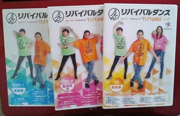 リバイバルダンス TRF 往年のヒットソング ショップジャパン公式 DVD 認知症 正規品