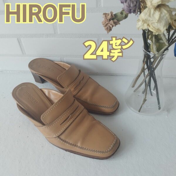 ヒロフ　Hirofu レザー　ミュール ローファー　ベージュ シューズ　本革　サンダル