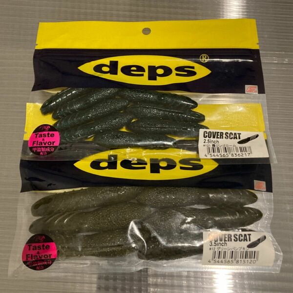 【新品】deps デプス カバースキャット 人気カラー　2袋セット　3.5inchグリーンパンプキン　2.5inch霞ジンゴローム