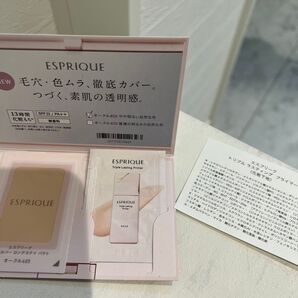 エスプリーク試供品