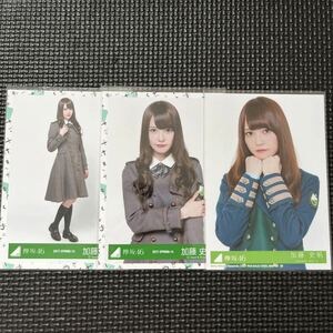 欅坂46 日向坂46 加藤史帆 生写真 まとめ売り 2017 SPRING 封入 二人セゾン