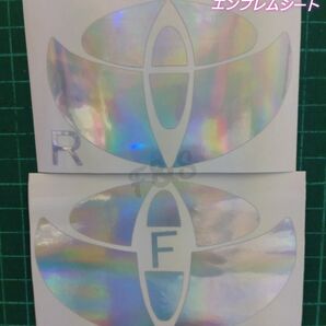 トヨタ ハイエース 200系 リアエンブレム フロントエンブレム シート マジョーラメッキ調シルバー ステッカー