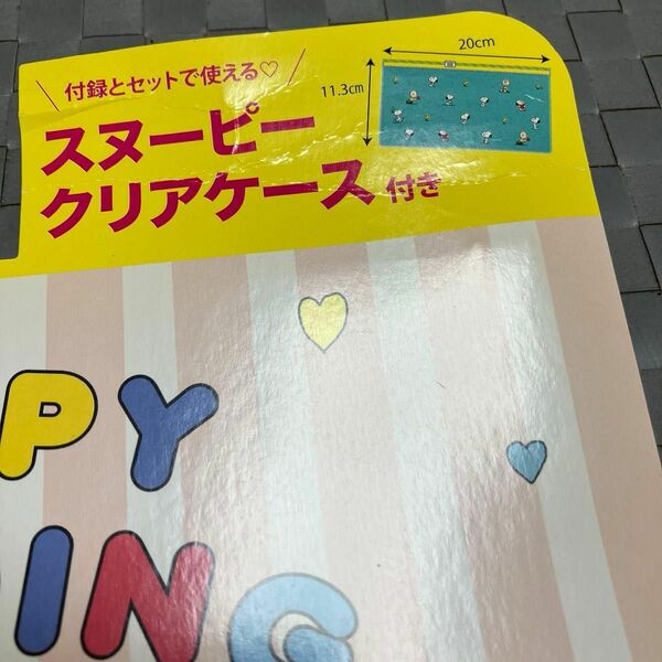 未使用★ スヌーピー　クリア　ケース　ポーチ　スライド　ゼクシィ　3月号　セブン限定　リクルート 付録　ジップ　スライダー　ブルー