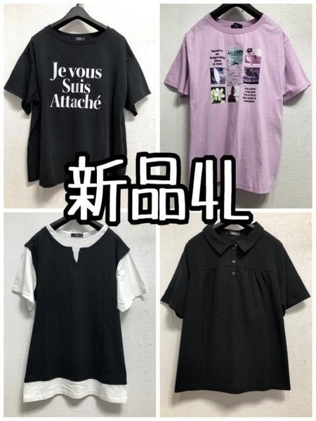 新品☆4L♪Tシャツ2枚＆ポロシャツ＆重ね着風カットソー☆a831