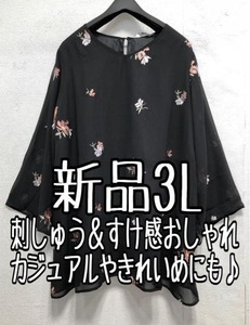 新品☆3L黒系♪お花刺しゅう大人フェミニン♪シフォンきれいめチュニック☆x293