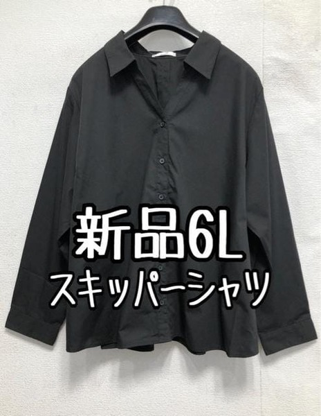 新品☆6L黒系♪うす手スキッパーシャツ♪綿混素材☆a575