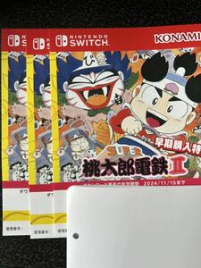 桃太郎電鉄2　ニンテンドー Switch 早期購入特典　コード 桃太郎電鉄Ⅱ 2