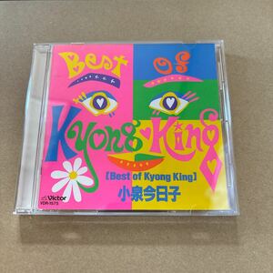 小泉今日子 / Best of Kyong King