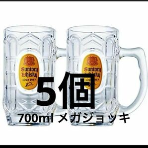 角メガジョッキ700ml 5個セット　ミズナラスティック2本付き