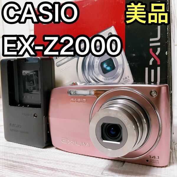 EXILIM ZOOM EX-Z2000 ピンク CASIO カシオ デジカメ