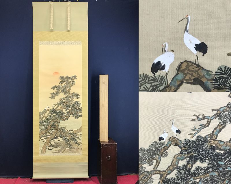 2025年最新】Yahoo!オークション -松上双鶴の中古品・新品・未 2025年最新】Yahoo!オークション -松上双鶴の中古品・新品・未