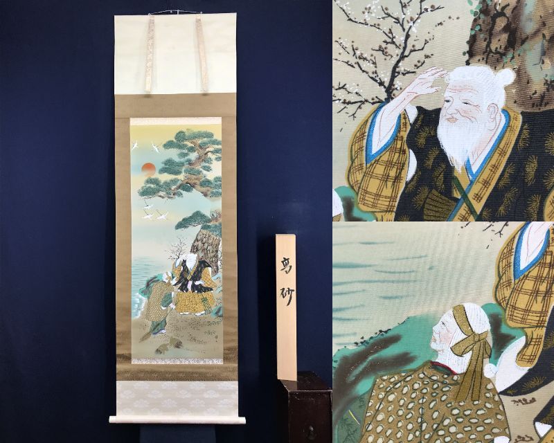 2025年最新】Yahoo!オークション -祥山(美術品)の中古品・新品