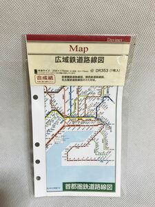 レイメイ藤井 ダヴィンチ リフィル 広域鉄道路線図 聖書 DR353