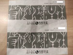 【送料無料】関門海　玄品グループ　株主優待券4,000円(2,000円×2枚)　2024年6月30日迄