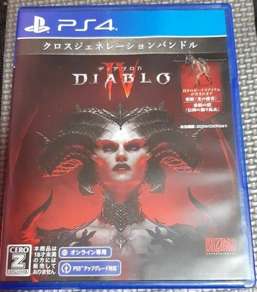 PS4版　ディアブロ4　DIABLO IV