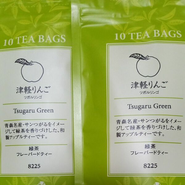 ルピシア　津軽りんご　フレーバードティー　緑茶　ティーバック　2袋セット　　クーポン